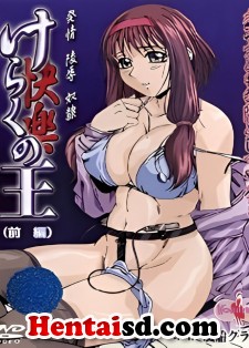 Keraku no Ou Capitulo 1